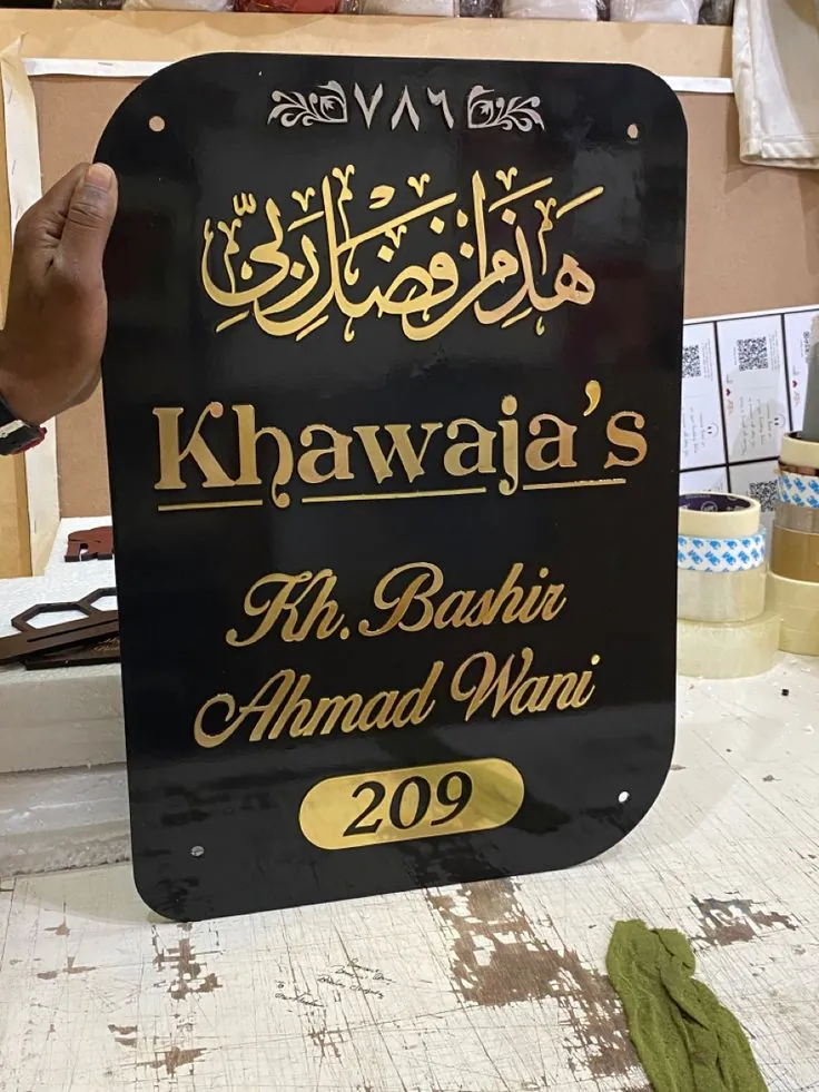 Black acrylic nameplate with Arabic text
