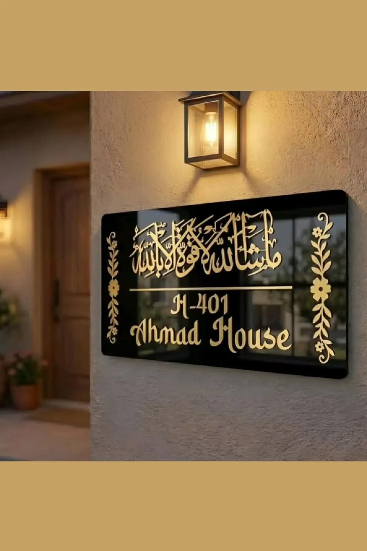 MashaAllah nameplate with gold floral corners